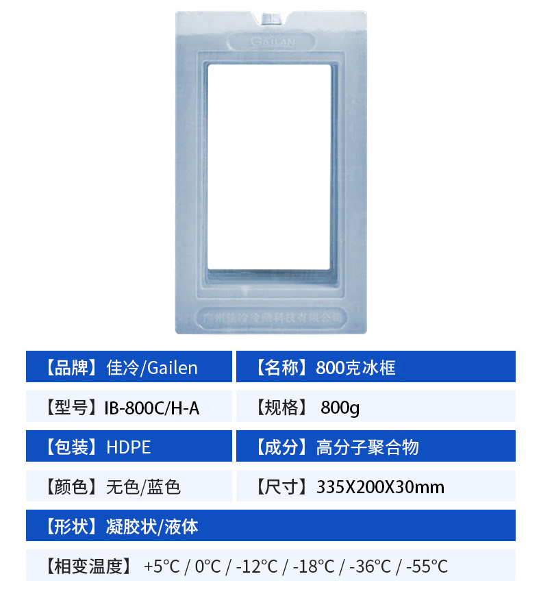 IB-800CH-A
